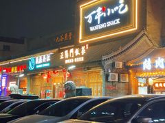 -正阳门饭庄·烤鸭·北京菜(万丰路七里庄店)
