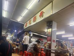 -源记肠粉(华贵路店)