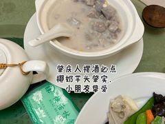椰汁香芋肇实煲-快活林食家