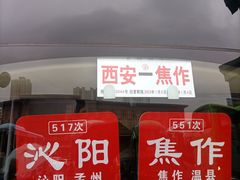-三府湾客运站
