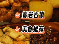 -金必轩(青岩店)