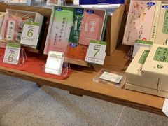 -中村藤吉(本店)