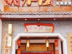 -湘水谣(芙蓉店)