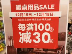 -NITORI 宜得利家居(金银潭永旺梦乐城店)