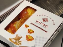 葡挞-琳琅LIN LANG(解放店)
