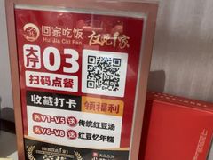 -回家吃饭·地道南昌菜(建德观总店)