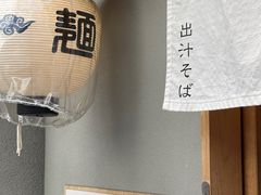 -面屋 猪一