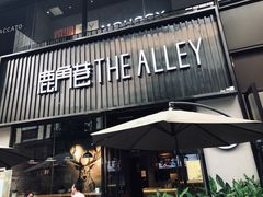 门面-THE ALLEY 鹿角巷(时代天街A馆店)