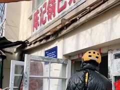 门面-陈记锅巴菜(五大道店)
