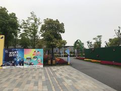 -菊园百果园