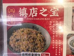 -扬二春炒饭(国庆路总店)