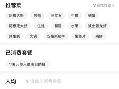 -星伦多自助料理(华润万象城店)