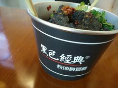 -黑色经典臭豆腐·湖南特产(潇湘文化店)