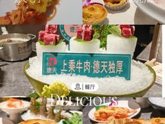 -德天肥牛海鲜火锅(城西银泰店)