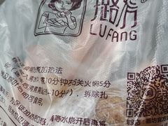 -璐坊粽王(复兴中路店)