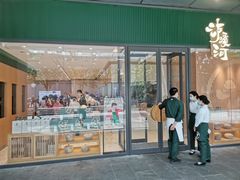 -泸溪河桃酥(西直门凯德店)