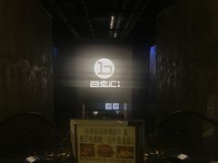 -中影国际影城(东方新天地CINITY店)