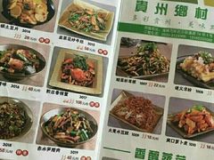 菜单-黔庄贵州菜