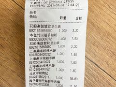 -联华超市(新闸路店)