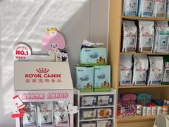 -瑞鹏宠物医院·微创内窥镜·骨外科·牙科(翠竹分院)