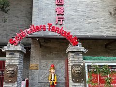 -申德勒加油站西餐厅(日坛路总店)