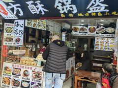 -刘氏方酥锅盔(古城总店)