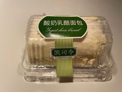 -凯司令(锦江乐园店)