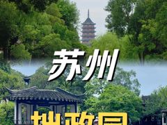 -拙政园