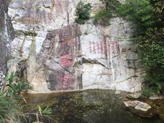 -牛鱼嘴原始生态风景区