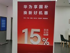 -华为授权服务中心(通州万达广场)