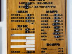 -周记三套车·甘肃名小吃