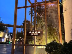 -北平机器Peiping Machine(百子湾店)
