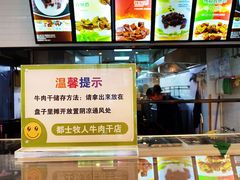 -都士牧人现烤牛肉干