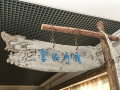 -石岛赤山风景区