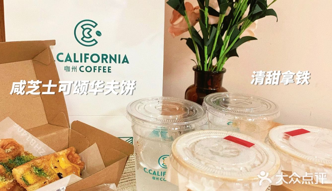 东莞外卖|周末居家轻松享受“咖洲”下午茶