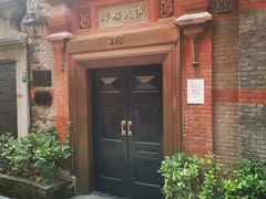 -洋房火锅(新天地店)