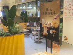 -满记甜品(北京东坝万达店)