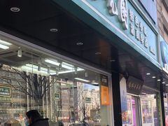-紫光园清真北京小吃(广渠门内店)