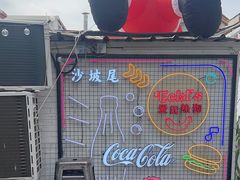 -Eckl’s爱氏热狗(猫街店)