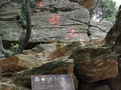 -大伊山景区