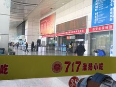 -扬州汽车客运东站