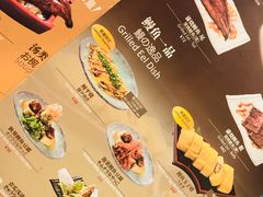 -名代宇奈备长炭烧鳗鱼居酒屋