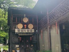 -上坦村