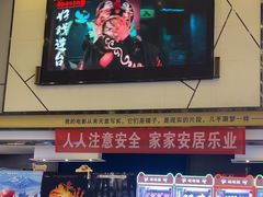 -耀莱成龙影城(金凤店)