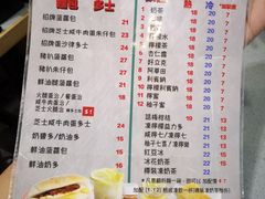 菜单-华嫂冰室(尖沙咀店)