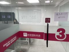 -诺亚雅思托福北郊中心(凤城路店)