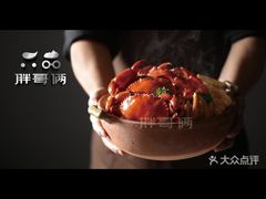 -胖哥俩肉蟹煲(宿迁宝龙广场店)