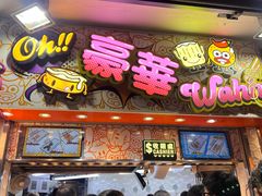 -豪華小食.華記