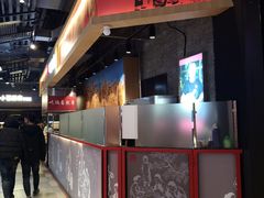 -阿甘锅盔(合生汇购物中心店)