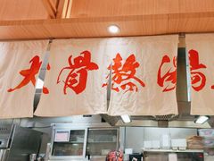 -味千拉面(上海松江二店)